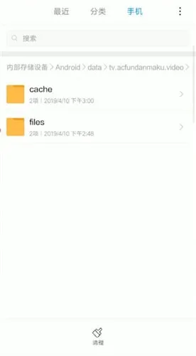 AcFun缓存文件在哪-应用教程