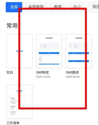 QQ怎么创建在线文档-QQ创建在线文档步骤一览