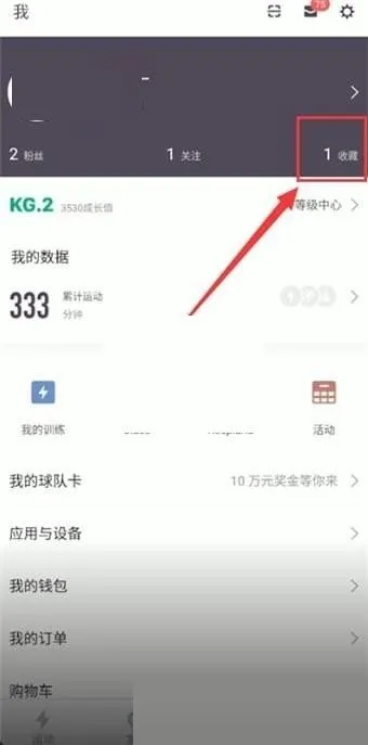 keep收藏在哪里取消-keep收藏取消教程-Keep教程