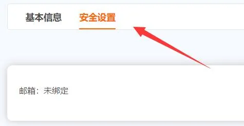 飞卢手机号换绑教程-飞卢小说教程