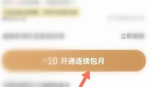 饿了么会员开通教程-饿了么教程