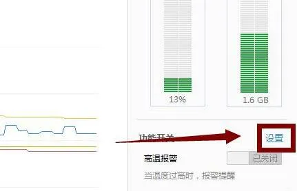 鲁大师显卡温度查看教程-应用教程