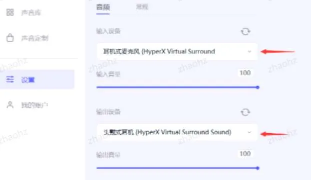 大饼ai变声电脑怎么设置