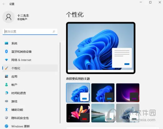 Windows11怎么更改任务栏颜色 Win11设置任务栏颜色教程