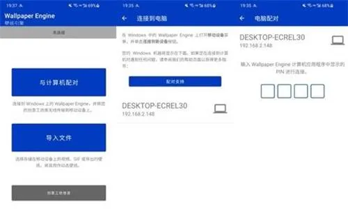 麻匪壁纸怎么和电脑连接配对-麻匪壁纸教程