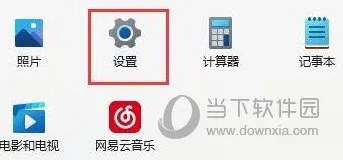 Win11麦克风电流声怎么消除 帮你轻松解决
