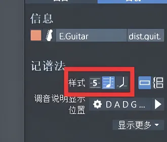 guitarpro怎么去掉五线谱-应用教程