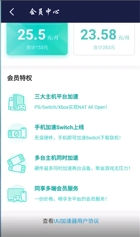 网易uu手机跟电脑可以同时登录吗-应用教程