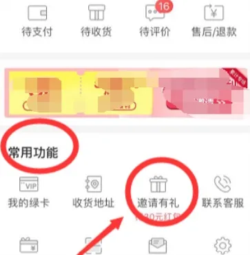 叮咚买菜怎么邀请新用户-叮咚买菜教程
