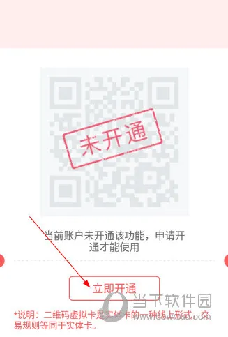 承德公交行怎么绑定公交卡 操作方法介绍
