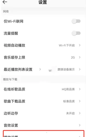 QQ音乐怎么将歌曲音质增强-QQ音乐歌曲音质增强的流程是什么