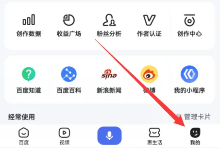 百度夜间模式开启教程-应用教程