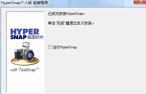 HyperSnap怎么下载-应用教程