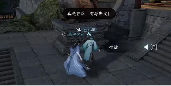 逆水寒手游望子成龙任务怎么做-逆水寒手游望子成龙任务攻略
