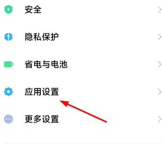 小米应用商店怎么卸载-小米应用商店教程