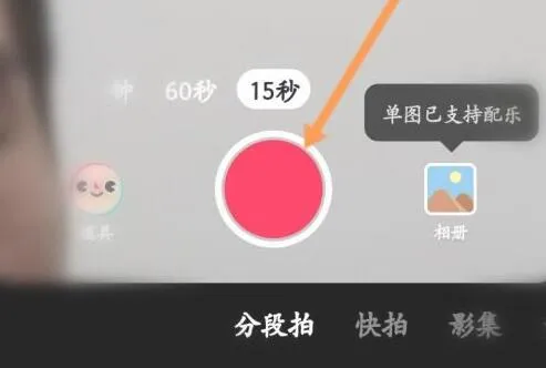 抖音模板套用教程-抖音教程