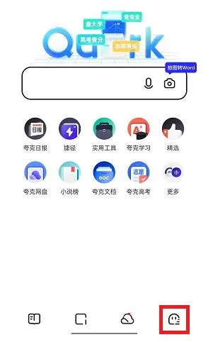 夸克浏览器账号注销在哪里-夸克浏览器账号注销教程-quark夸克浏览器教程