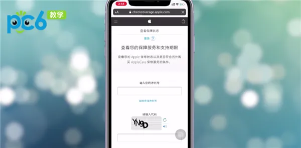 苹果怎么查询激活时间-应用教程