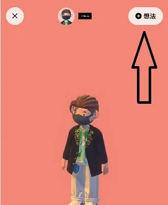 啫喱app如何更换状态-应用教程