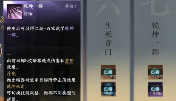 逆水寒手游乾坤一掷怎么获取-逆水寒手游乾坤一掷获取攻略