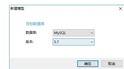 navicat如何画er图-应用教程