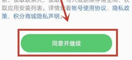 一加社区怎么登录-应用教程