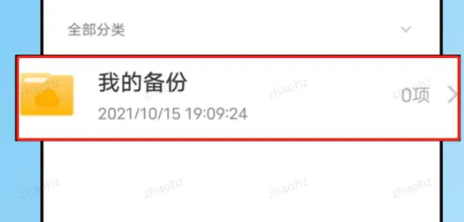 vivo云服务怎么删除数据-vivo云服务教程