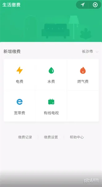 微信电费余额多久更新一次-微信教程