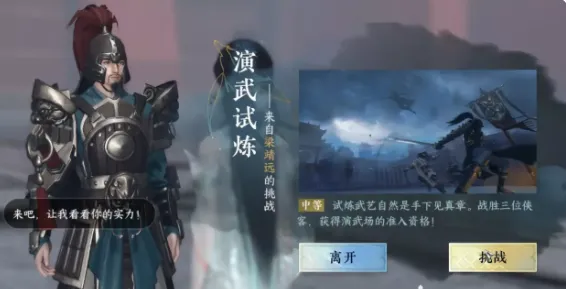 逆水寒手游演武风云怎么插旗-逆水寒手游演武风云插旗攻略