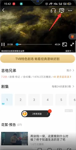 咪咕视频怎么投电视-咪咕视频教程