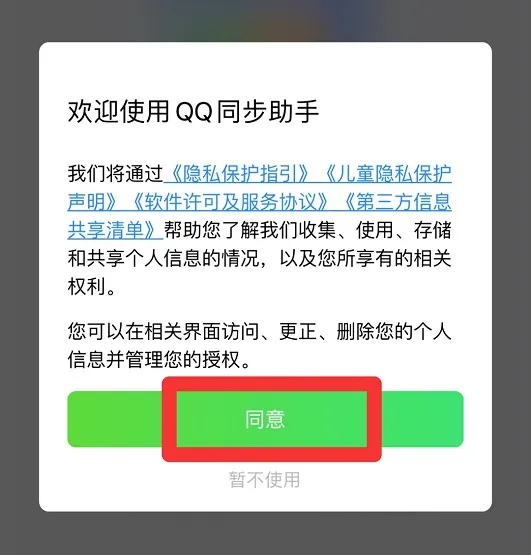 iphone怎么批量删除通讯录联系人-应用教程