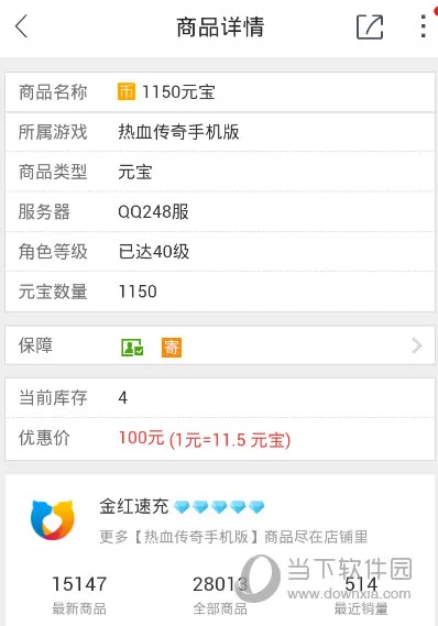 交易猫APP卖东西收手续费吗