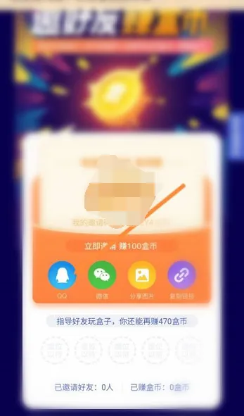 4399游戏盒怎么邀请好友-4399游戏盒邀请好友的步骤介绍
