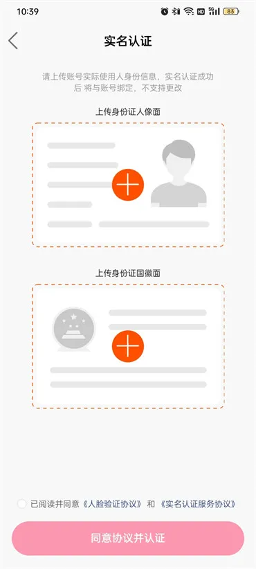 快手怎样实名认证-快手教程
