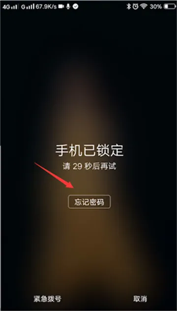 vivo手机密码忘了怎么开锁 vivo手机密码忘了解决方法-应用教程