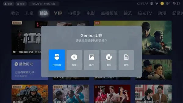 小米电视怎么安装第三方app-应用教程