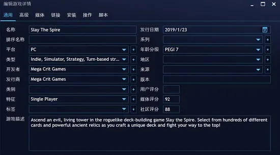 playnite使用教程-应用教程