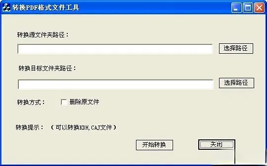 kdh文件转换成pdf-应用教程