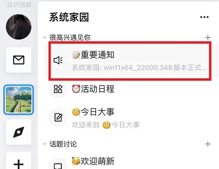 qq频道怎么屏蔽消息详细介绍-QQ手机版教程