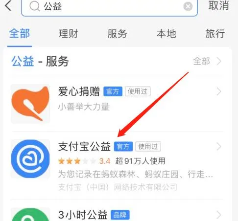 支付宝怎么取消器官捐献登记？支付宝取消器官捐献登记教程-应用教程