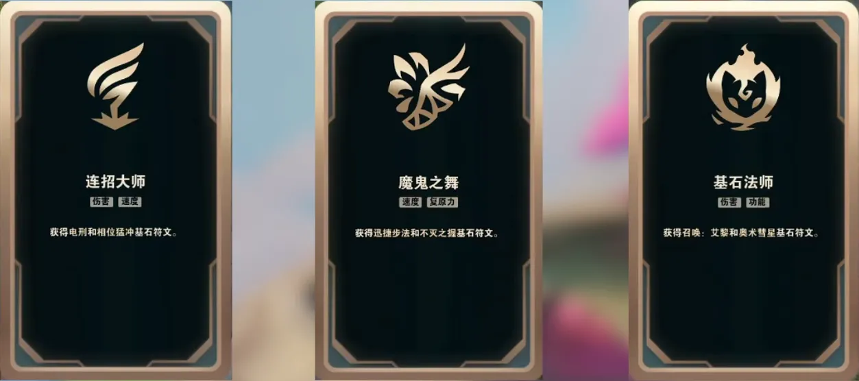 LOL斗魂竞技场海克斯大全-LOL斗魂竞技场海克斯符文介绍