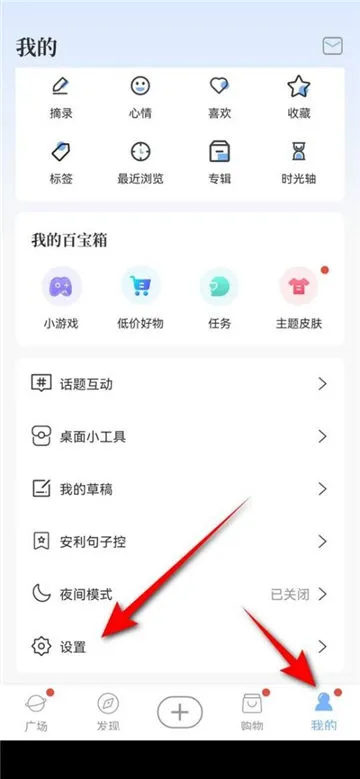 句子控个性签名怎么改-应用教程