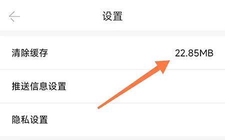 武商网怎么清除缓存 让软件运行更流畅