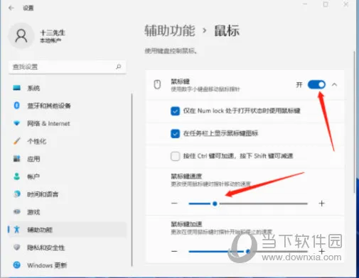 Windows11鼠标灵敏度怎么调整