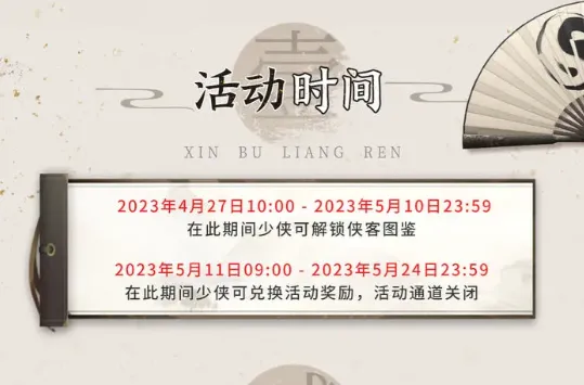 新不良人预抽卡怎么抽-新不良人预抽卡活动介绍