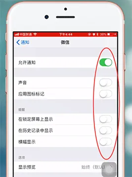 iphone微信新消息不提醒怎么办-微信教程