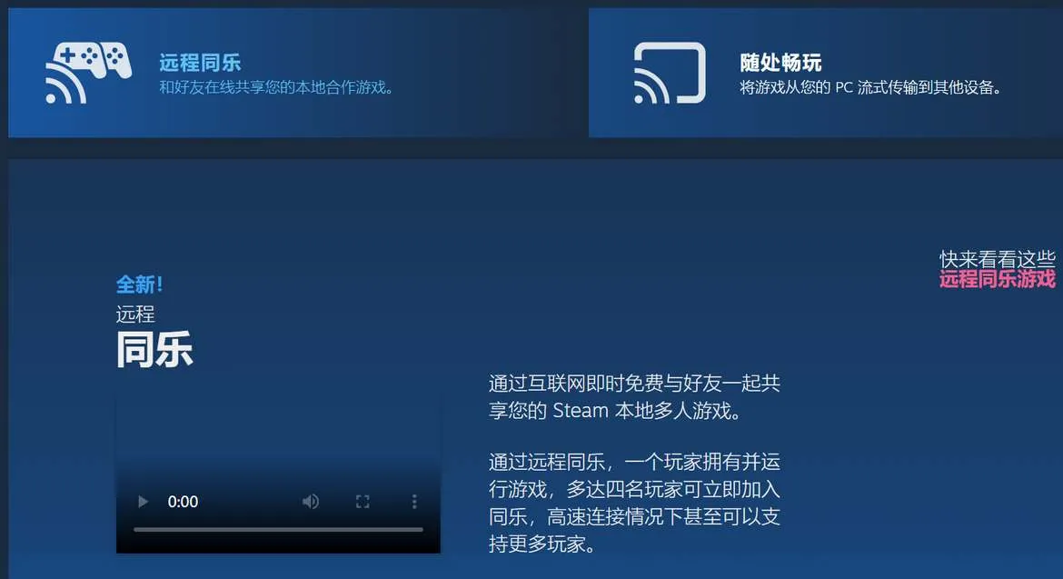 steam家庭共享可以一起玩吗-Steam手机版教程