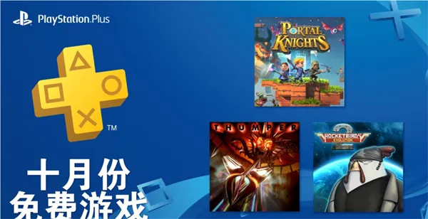 ps4会免几点更新-应用教程