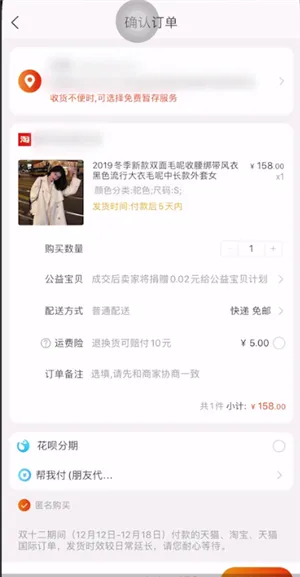 淘宝帮买消息如何取消-手机淘宝教程