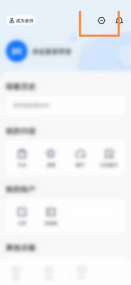 学浪在哪里清除缓存-学浪清除缓存教程-应用教程